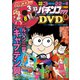 パチンコ777 2015年9月号（竹書房） [電子書籍]