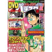 スーパーパチスロ777 2015年9月号（竹書房） [電子書籍]