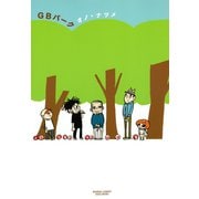 GBパーク（竹書房） [電子書籍]