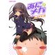 あにメカ（1）（竹書房） [電子書籍]