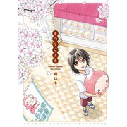 まつりごよみ（竹書房） [電子書籍]