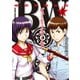 BW（ビューティフルワールド） 麻雀星取伝説（2）（竹書房） [電子書籍]