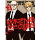 紡木さん家の場合（2）（竹書房） [電子書籍]
