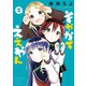 そやかてええやん（2）（竹書房） [電子書籍]