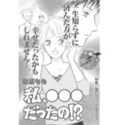 壊れちゃった女たち～私、〇〇〇だったの！？～（竹書房） [電子書籍]
