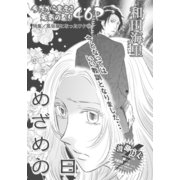 風俗嬢になったワケ～めざめの日～（竹書房） [電子書籍]