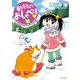 動物のおしゃべり （15）（竹書房） [電子書籍]