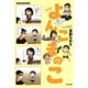 よんこまのこ1（竹書房） [電子書籍]