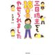 三日坊主でも18キロやせられました（竹書房） [電子書籍]