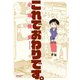 これでおわりです。（竹書房） [電子書籍]