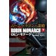 ムーン・ドラゴンの謀略 ロビン・モナーク 下（竹書房） [電子書籍]