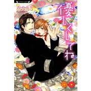 優しくしてね（竹書房） [電子書籍]