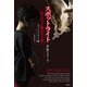 スポットライト 世紀のスクープ カトリック教会の大罪（竹書房） [電子書籍]