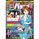 スーパーパチスロ777 2016年4月号（竹書房） [電子書籍]