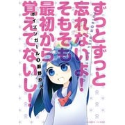 ポイズンガール（3）（竹書房） [電子書籍]
