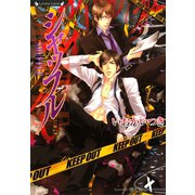 シャッフル（竹書房） [電子書籍]