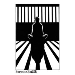 ヨドバシ.com - 寄性獣医・鈴音【分冊版】 Parasite.7 高哉（竹書房