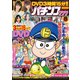 パチンコ777 2016年8月号（竹書房） [電子書籍]