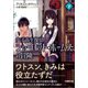 女子高生探偵 シャーロット・ホームズの冒険 下（竹書房） [電子書籍]