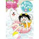 動物のおしゃべり （16）（竹書房） [電子書籍]