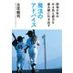 野球少年のやる気と能力を最大限に引き出す魔法のアドバイス（竹書房） [電子書籍]
