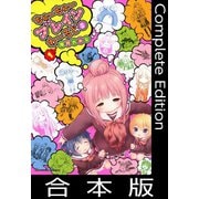 ちゅーちゅーブレインわーるどS【合本版】（竹書房） [電子書籍]