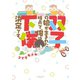 双子の娘が生まれた時点で、俺は下僕決定です。（竹書房） [電子書籍]