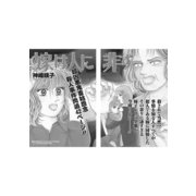 本当にあった主婦の黒い話～嫁は人に非ず～（竹書房） [電子書籍]