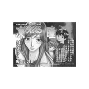 女のブラック事件簿～凍える瞳―ネグレクト―～（竹書房） [電子書籍]