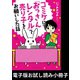 コミケにて「おっさんレンタル」で売り子をお願いした話【電子版お試し読み小冊子】（竹書房） [電子書籍]