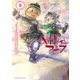 メイドインアビス（5）（竹書房） [電子書籍]