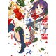 恋ヶ窪プリンセスハニー 2（竹書房） [電子書籍]