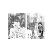 ブラック主婦 vol.2～ひとりぼっちのうさぎ～（竹書房） [電子書籍]