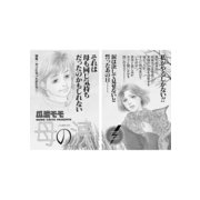 女の怖い病気～母の涙～（竹書房） [電子書籍]