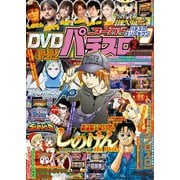 スーパーパチスロ777 2017年2月号（竹書房） [電子書籍]
