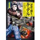 蒼空の魔王ルーデル 1（竹書房） [電子書籍]