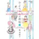 かよちゃんの荷物 新装版 上（竹書房） [電子書籍]