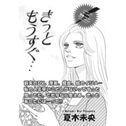本当にあった主婦の黒い話vol.2～きっともうすぐ…～（竹書房） [電子書籍]