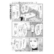 ブラックご近所SPvol.2～ねずみ罠～（竹書房） [電子書籍]