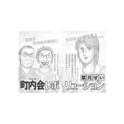 ブラックご近所SPvol.2～町内会レボリューション～（竹書房） [電子書籍]