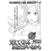 ブラック主婦 vol.3～支えてくれるあなたがいるから～（竹書房） [電子書籍]