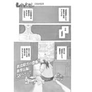 ブラック主婦 vol.3～鏡の中のわたし～（竹書房） [電子書籍]