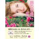 隣の伯爵に恋をして（竹書房） [電子書籍]