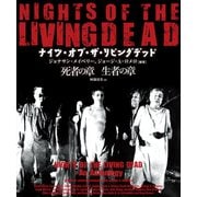 NIGHTS OF THE LIVING DEAD ナイツ・オブ・ザ・リビングデッド 死者＆生者の章（合本版）（竹書房） [電子書籍]