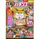 パチンコ777 2017年10月号（竹書房） [電子書籍]