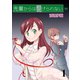 先輩からは逃げられない STORIAダッシュ連載版Vol.1（竹書房） [電子書籍]