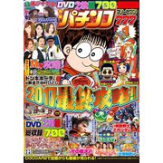 パチンコ777 2018年1月号（竹書房） [電子書籍]