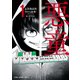 悪童-ワルガキ-（1）（竹書房） [電子書籍]