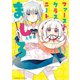 ファーストクラスニートましろ（1）（竹書房） [電子書籍]