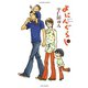 よにんぐらし（2）（竹書房） [電子書籍]
